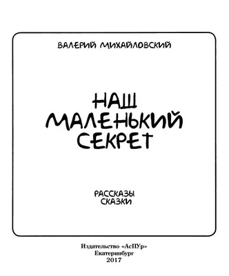 Я хотел служить народу...»: Проза. Пьесы. Письма. Образ писателя (fb2) |  Флибуста