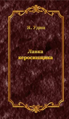 Calaméo - Маяковский В. В. Собрание сочинений: Т. 6