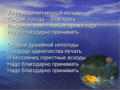 У природы нет плохой погоды» — создано в Шедевруме