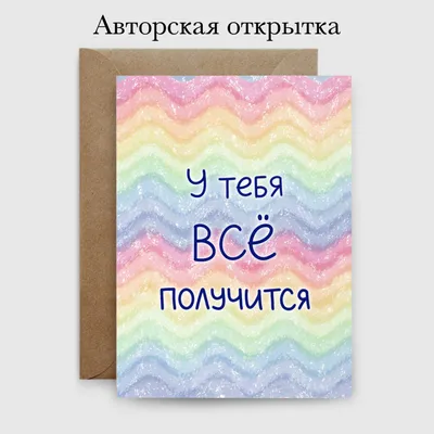 Жетон с гравировкой \"У тебя все получится, что бы ты ни задумал. Я в тебя  верю!\" - купить с доставкой по выгодным ценам в интернет-магазине OZON  (699770311)