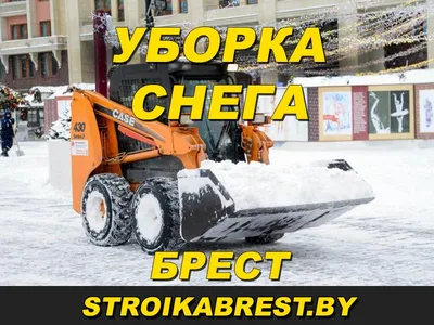 Уборка снега с крыш | Град