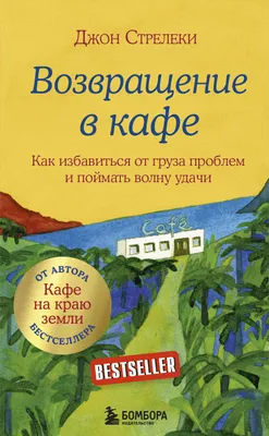 Комедия «ЗИГЗАГ УДАЧИ» — Томская Областная Государственная Филармония