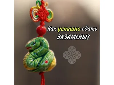 Удачи на экзамене картинки