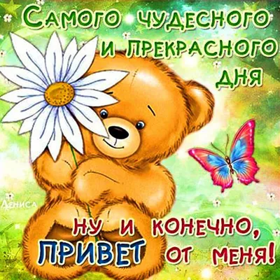 💗☕️🌷Доброе Утро! Хорошего Дня! Заряд Позитива на Весь День!💞 - YouTube