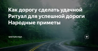 Открытка с именем Кирилл Удачного дня Счастливого пути ровная и прямая  дорога на фоне облачного неба. Открытки на каждый день с именами и  пожеланиями.