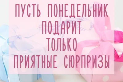 Удачной недели, уважаемые друзья и подписчики!... | Удачной недели,  пожелания пожелания, Новости Казахстана - свежие новости РК КЗ на сегодня |  Bestnews.kz