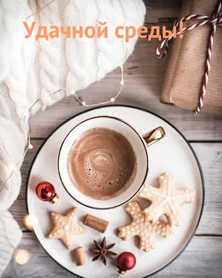 ЧУДЕСНОГО, ТЕПЛОГО И СОЛНЕЧНОГО ОСЕННЕГО ДНЯ, ДРУЗЬЯ! УДАЧНОЙ СРЕДЫ!  ХОРОШЕГО НАСТРОЕНИЯ! | ВКонтакте