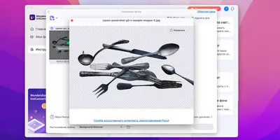 Убрать фон онлайн бесплатно