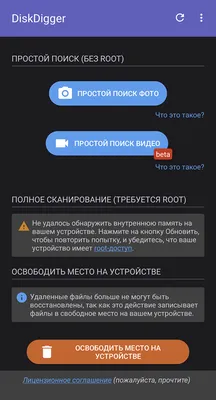 Как восстановить удаленные фотографии на iPhone