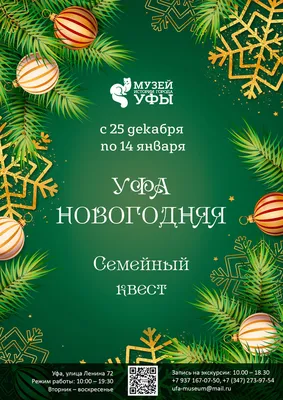 Отдых в Уфе. Все что нужно знать об Уфе:погода, карта,  достопримечательности, отели