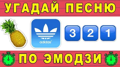 УГАДАЙ ПЕСНЮ ПО КАРТИНКАМ ЗА 10 СЕКУНД | РУССКИЕ ХИТЫ И ЛУЧШИЕ ПЕСНИ 2020  ГОДА | ГДЕ ЛОГИКА? - YouTube