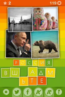 4 фото 1 слово – скачать приложение для Android – Каталог RuStore