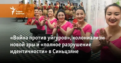 Уйгуры, нашедшие родину в Кыргызстане