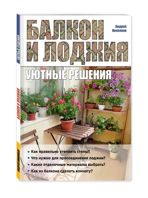 Уютный интерьер: как создать уютный интерьер квартиры или комнаты. Фото  интерьеров внутри