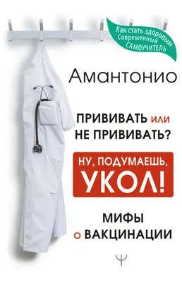 Зачем новорожденным делают укол витамина К в роддоме? - MySlo.ru