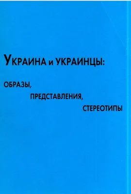 Нападение РФ на Украину: у двух третей украинцев есть убитые друзья или  родные / Статья