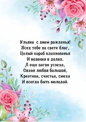 С днем рождения, пусть этот день станет незабываемым!» — создано в Шедевруме