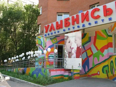 Стартовала ежегодная акция «Улыбнись»