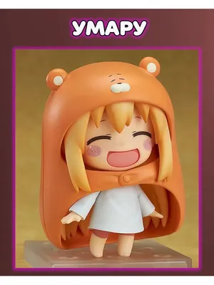 Plush Story Аниме фигурка Умару Himouto! Umaru-chan