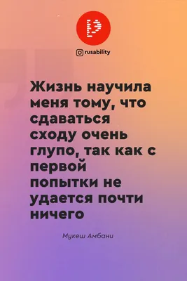 Сделай жизнь вокруг себя красивой.... - УМНЫЕ МЫСЛИ / Цитаты | Facebook