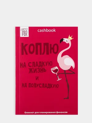 Книга Жизнь и Я. Тафти жрица. Умные клетки и самоисцеление. - купить  эзотерики и парапсихологии в интернет-магазинах, цены на Мегамаркет |