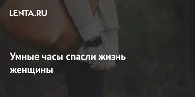 МОЯ ЖИЗНЬ - ЭТО СПЛОШНЫЕ УМНЫЕ ЛЮДИ — Мария Егорова на TenChat.ru