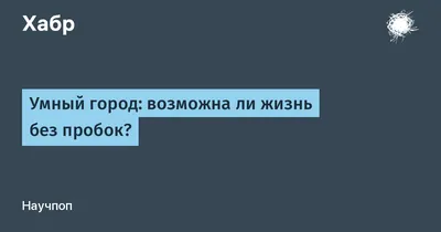 Умные мысли про жизнь поднимающие настроение в картинках (45 фото) » Юмор,  позитив и много смешных картинок