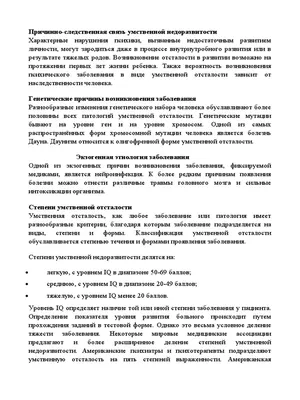 Умственная отсталость и трудности в жизни изображенной умственной  отсталостью такие слова, как «тяжеловес на плечах, как символ пс  Иллюстрация штока - иллюстрации насчитывающей вес, клеймо: 181627260