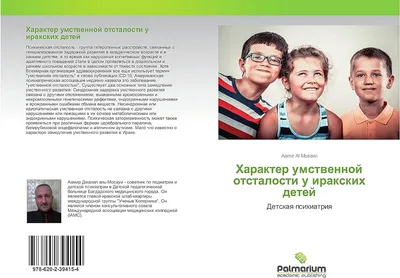 Криминальная агрессия лиц с умственной отсталостью: некоторые причины и  условия – тема научной статьи по наукам о здоровье читайте бесплатно текст  научно-исследовательской работы в электронной библиотеке КиберЛенинка