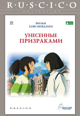 Картина по номерам Живопись по номерам Хаку и Тихиро Унесенные призраками  Аниме 40х60 - отзывы покупателей на маркетплейсе Мегамаркет | Артикул:  600008653734