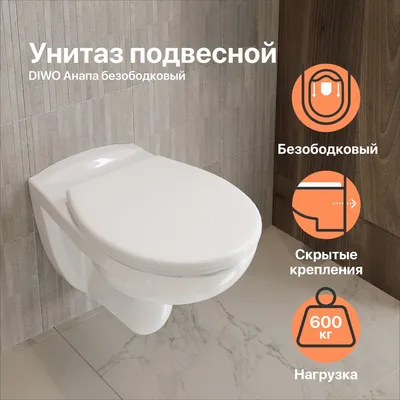 Унитаз подвесной, с глубоким смыванием, с ободком (H8205430000001) | Laufen  Bathrooms