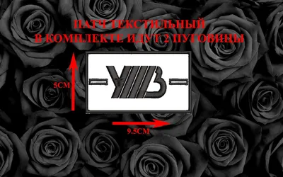 Худи унисекс СувенирShop УННВ/Убиты но не вами 4 черное S - купить в  Москве, цены на Мегамаркет