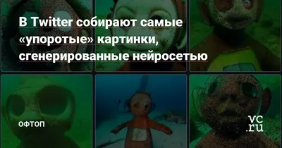 упоротые :: таксидермия :: wtf / смешные картинки и другие приколы:  комиксы, гиф анимация, видео, лучший интеллектуальный юмор.