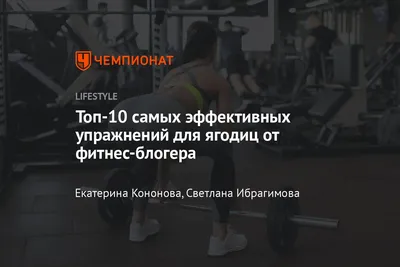 Normal athletic - Прокачка ваших ягодиц это не просто красивые мышцы это  так же важно с точки зрения общей производительности и предотвращения  травм. ⠀ Слабость эти мышц может привести к проблемам в