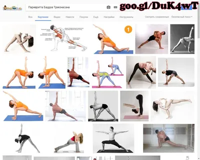 Пин на доске yogapose.bid