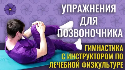 8 простых и эффективных упражнений с массажным фитнес роликом | Yogamat |  Йогамат