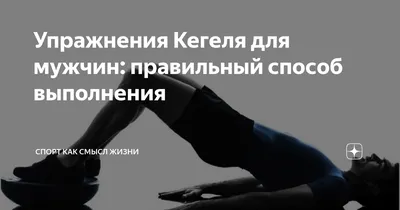 Лучшие тренажеры Кегеля: рейтинг топ-5 моделей для укрепления мышц у женщин  и мужчин по версии КП