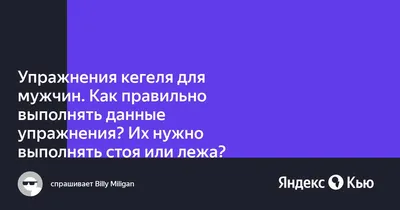 Упражнения Кегеля для женщин и мужчин (укрепление мышц тазового дна) » Eva  Blog