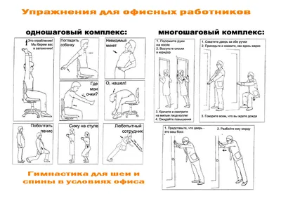 ЛФК при грыже позвоночника - комплекс эффективных упражнений