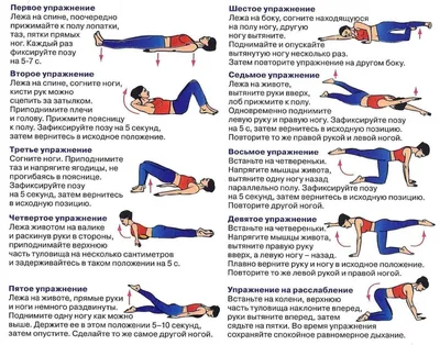 УПРАЖНЕНИЯ ПРОТИВ ОСТЕОХОНДРОЗА | Пикабу