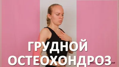 ЛФК при грыже поясничного отдела