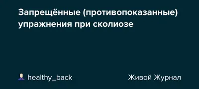 Нарушение осанки у детей, причины, профилактика, упражнения