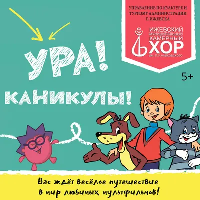 Касимова Виктория | Международный творческий конкурс «Ура, каникулы!»