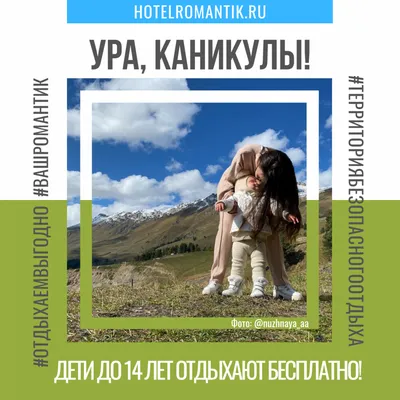 Ура каникулы картинки