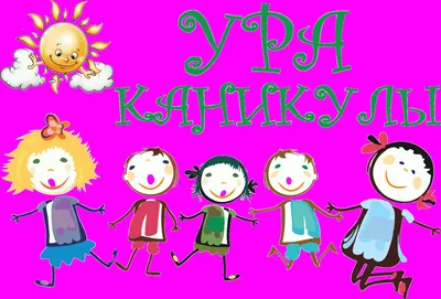 ЧокоБлонди - Шокобокс для учителя \"Ура! Каникулы!\"