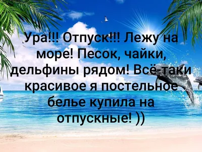 Блог \"Разноцветный мир\": Настроение цвета роз, или Ура! Отпуск!