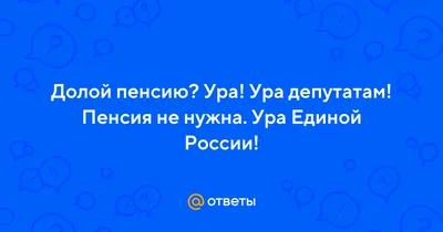 Peoplelounge - 👍Ура, друзья! Нас уже 30. Не ждите пенсии, Расскажите  сейчас о нас вашим лучшим друзьям! 👉Скоро запилим наш сайтик и мир станет  ещё веселее! ⠀⠀ 👉Если Хотите поболтать, то вот