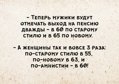 Ответы Mail.ru: Долой пенсию? Ура! Ура депутатам! Пенсия не нужна. Ура  Единой России!