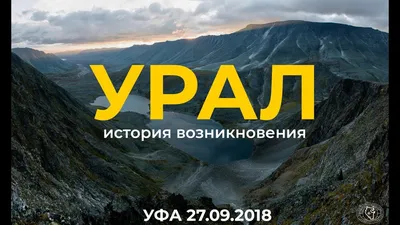 Самая высокая гора на Урале - название, рейтинг, фото