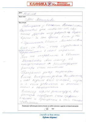 Уровень резистентности Ureaplasma urealyticum к противомикробным средствам  – тема научной статьи по фундаментальной медицине читайте бесплатно текст  научно-исследовательской работы в электронной библиотеке КиберЛенинка